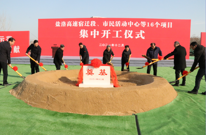 宿迁市市民活动中心项目正式开工！ ——市城投集团助力城市建设和民生事业发展