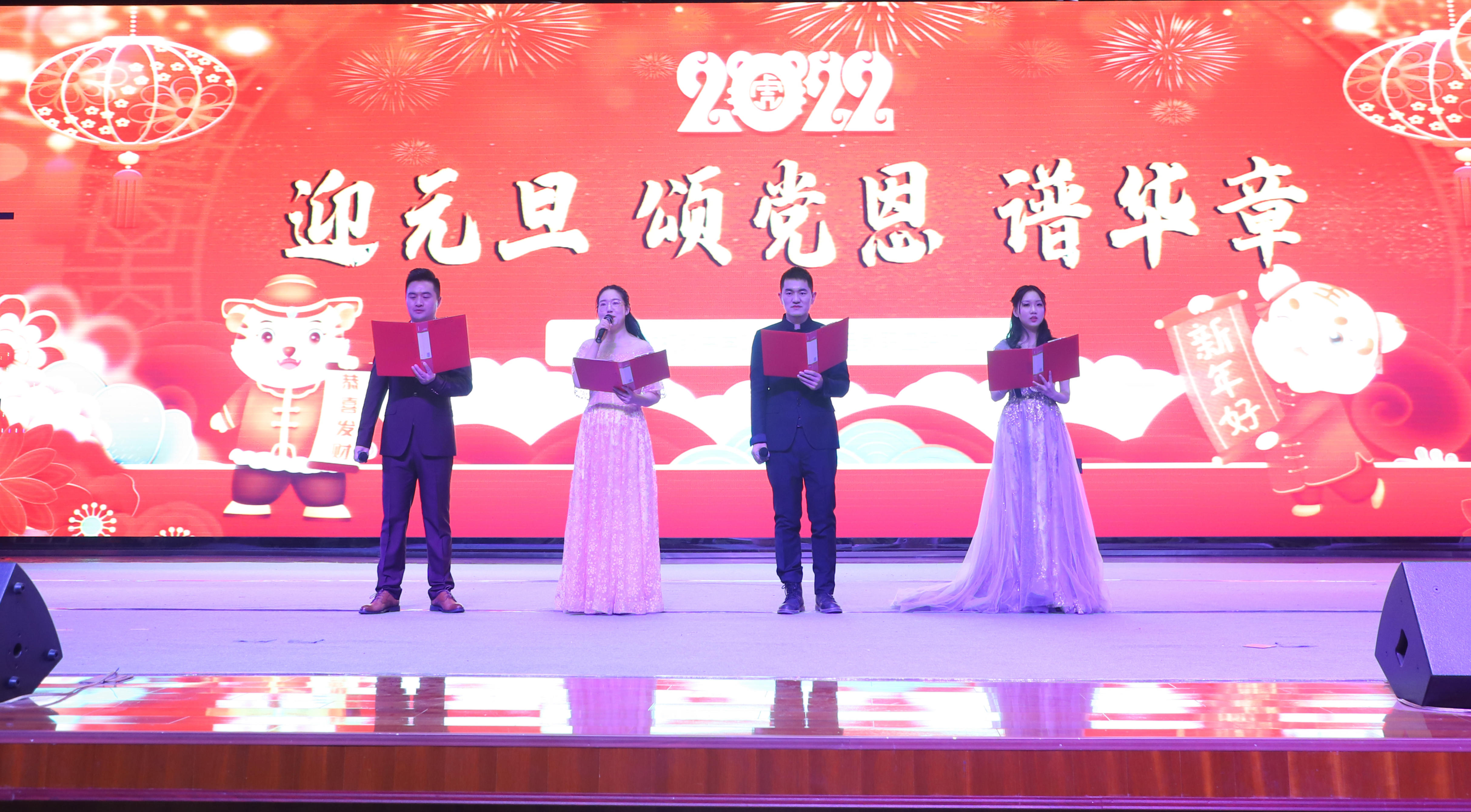 三棵树初级中学举办“迎元旦 颂党恩 谱华章”元旦文艺晚会