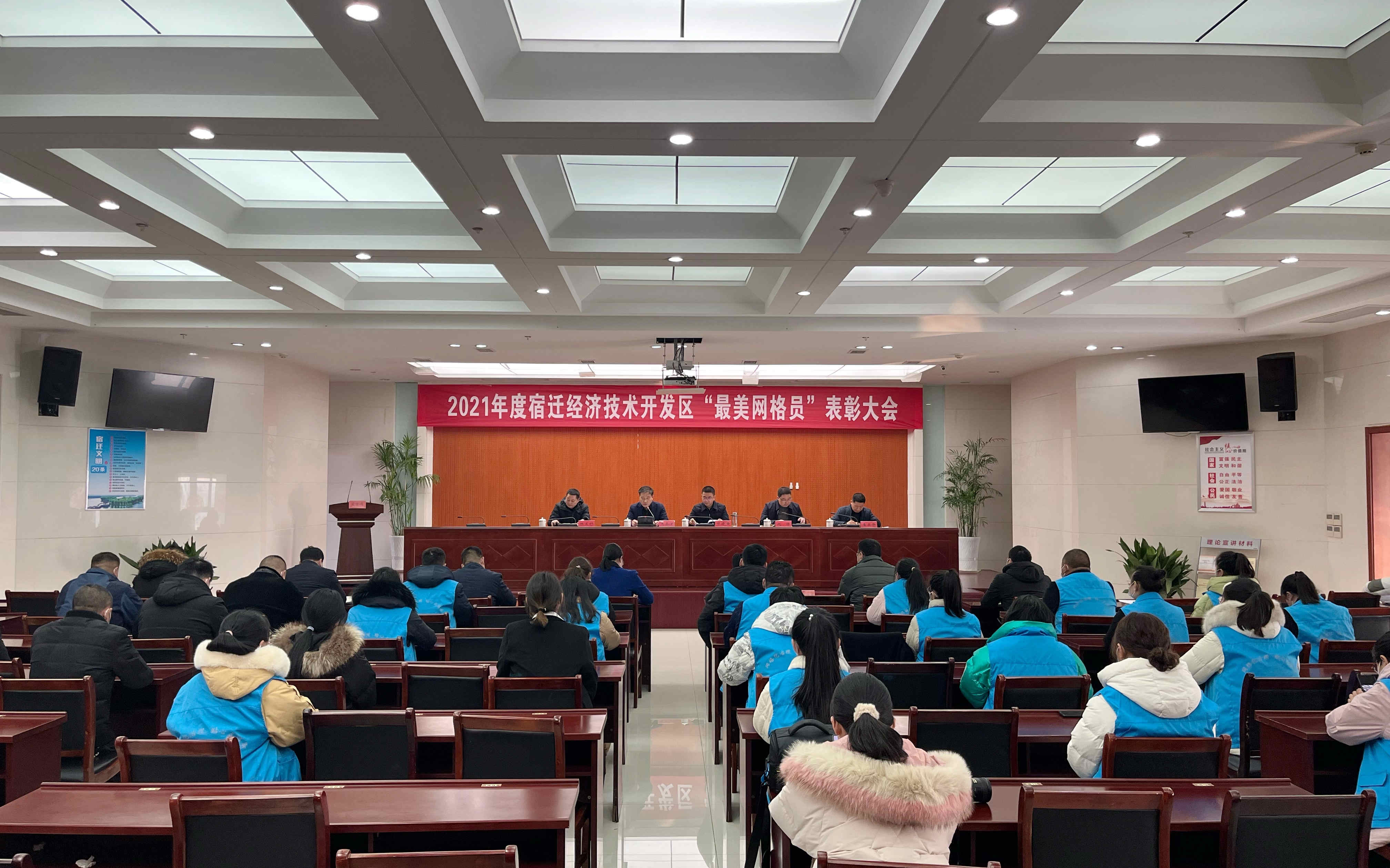 【视频】宿迁经开区表彰“最美网格员” 做实网格化管理 筑牢基层社会治理