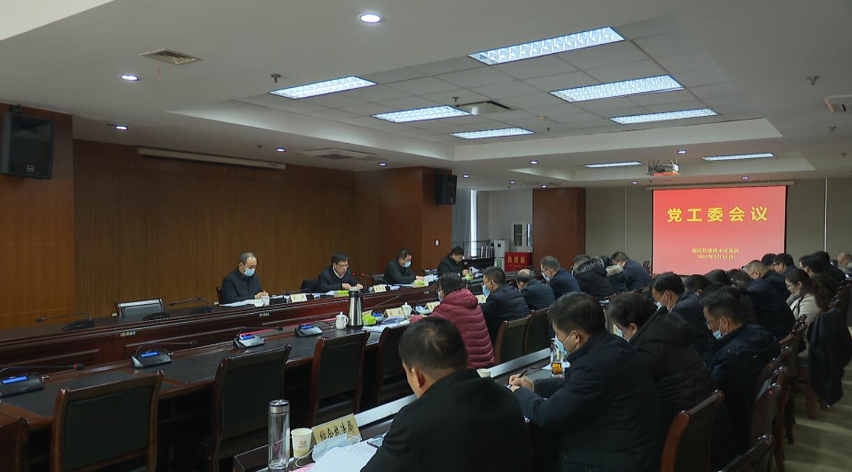 党工委会议.jpg