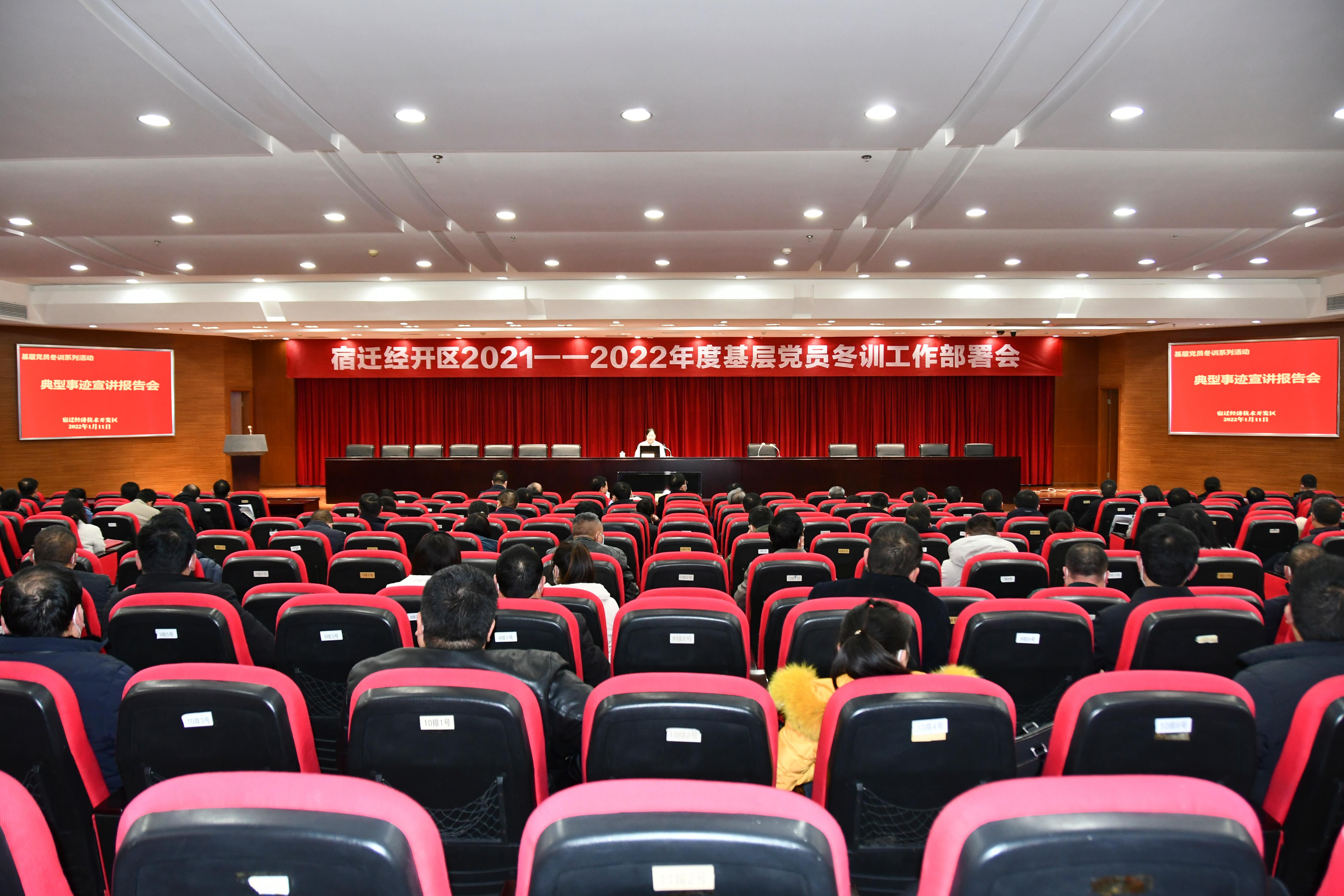 【视频】身边人讲身边事　宿迁经开区这场宣讲报告会有故事、有温度、有力量