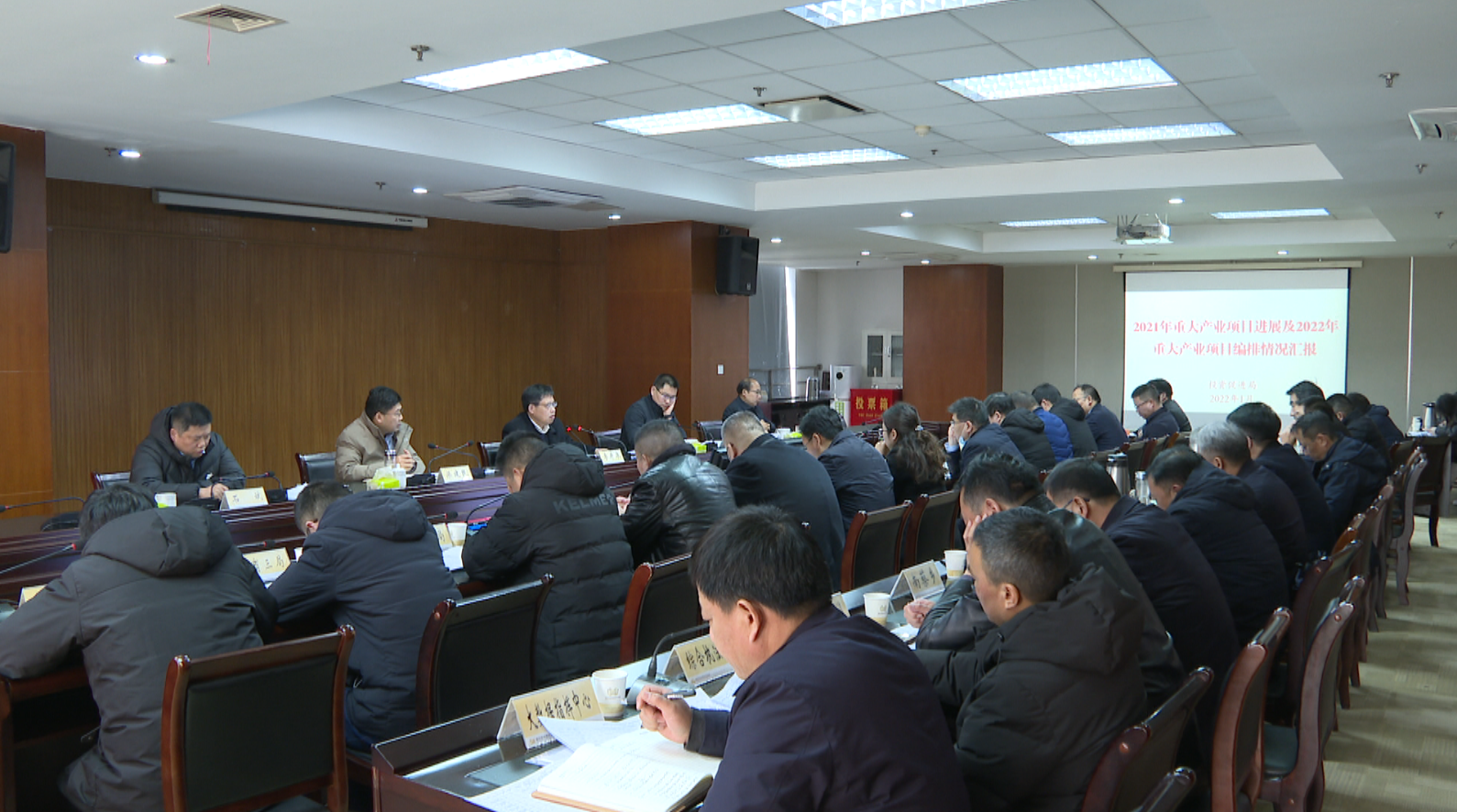 【视频】宿迁经开区召开重大项目推进会办会