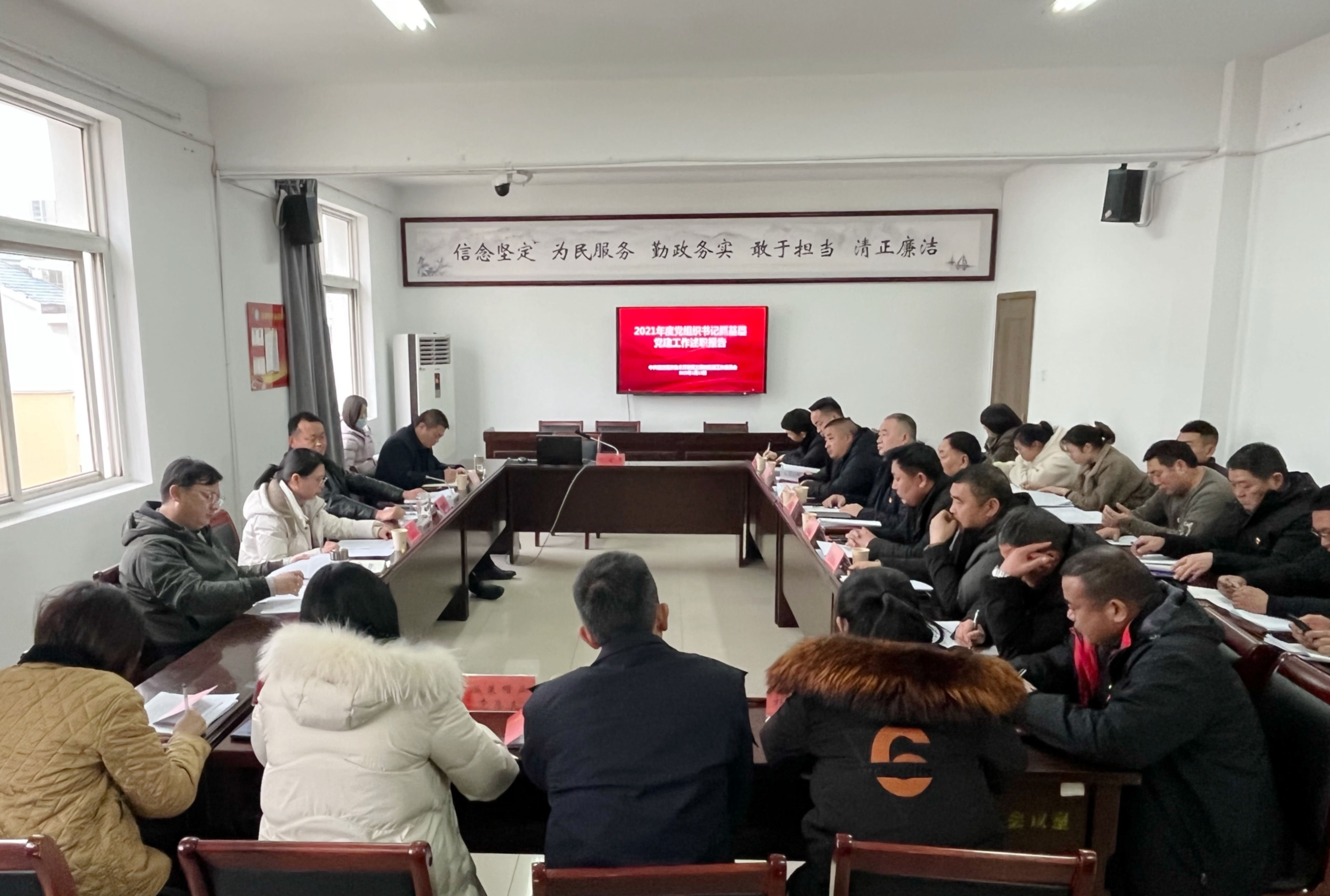 【视频】三棵树街道召开2021年度党组织书记抓基层党建工作述职评议会