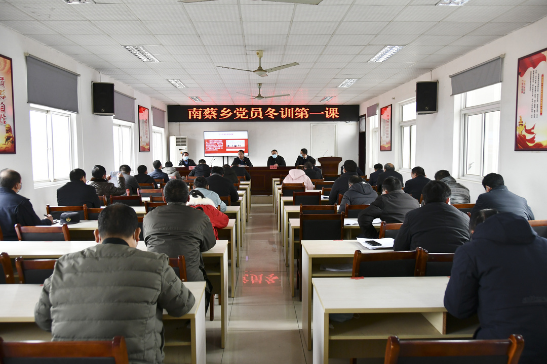 【视频】​ 南蔡乡召开省第十四次党代会精神宣讲报告会
