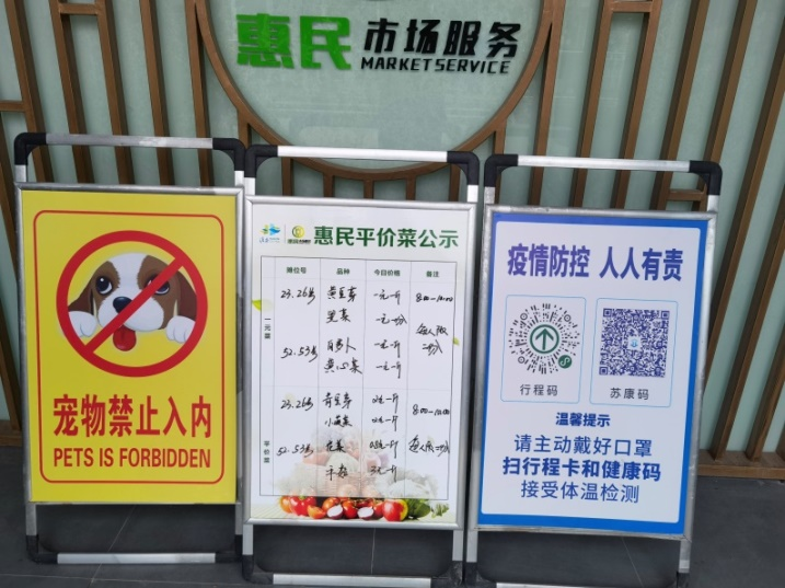 江苏已有152家农贸市场开设了530个“平价菜摊”
