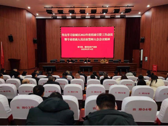 耿车镇、循环经济产业园聚焦项目 吹响招商引资冲锋号