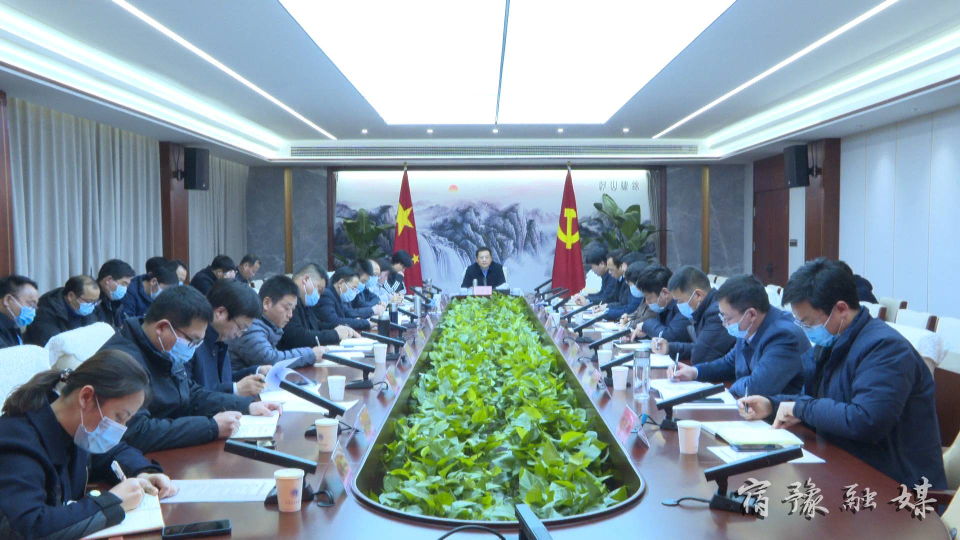 殷其国主持召开大气污染防治工作会议.jpg