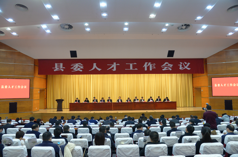 泗阳县委人才工作会议召开.jpg