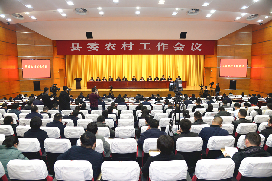 泗阳县召开县委农村工作会议 .jpg