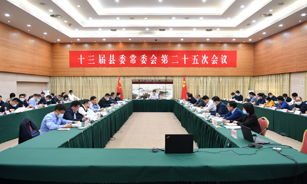 沭阳召开县委常委会会议 专题研究部署疫情防控工作.jpg