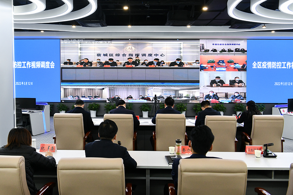 陈伟主持召开全区疫情防控工作视频调度会.jpg