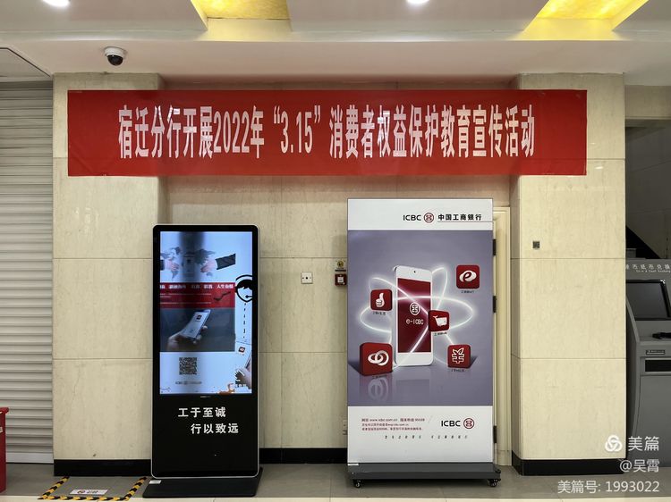 工商银行宿迁营业部营业室315在行动