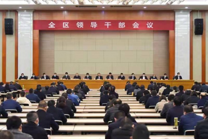 宿迁经开区召开全区领导干部会议.jpg