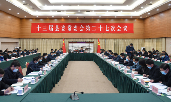 彭伟主持召开十三届县委常委会第二十七次会议.jpg