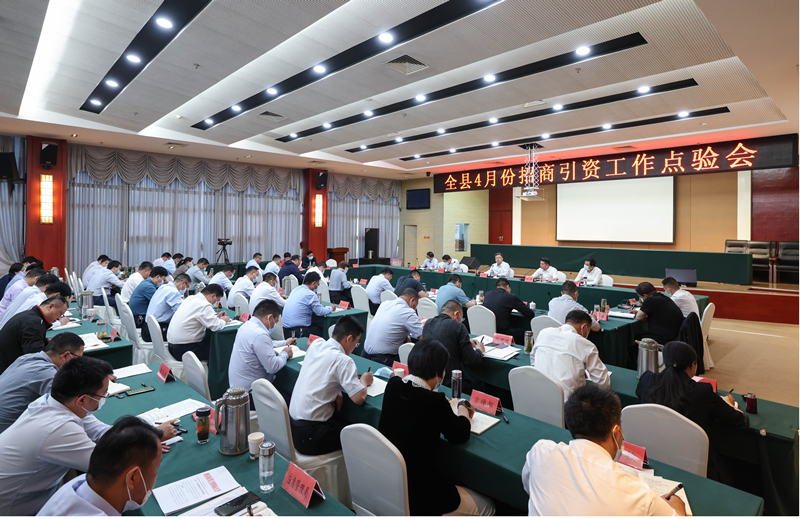 招商练尖兵 风好正扬帆——我县召开4月份招商引资工作点验会.jpg