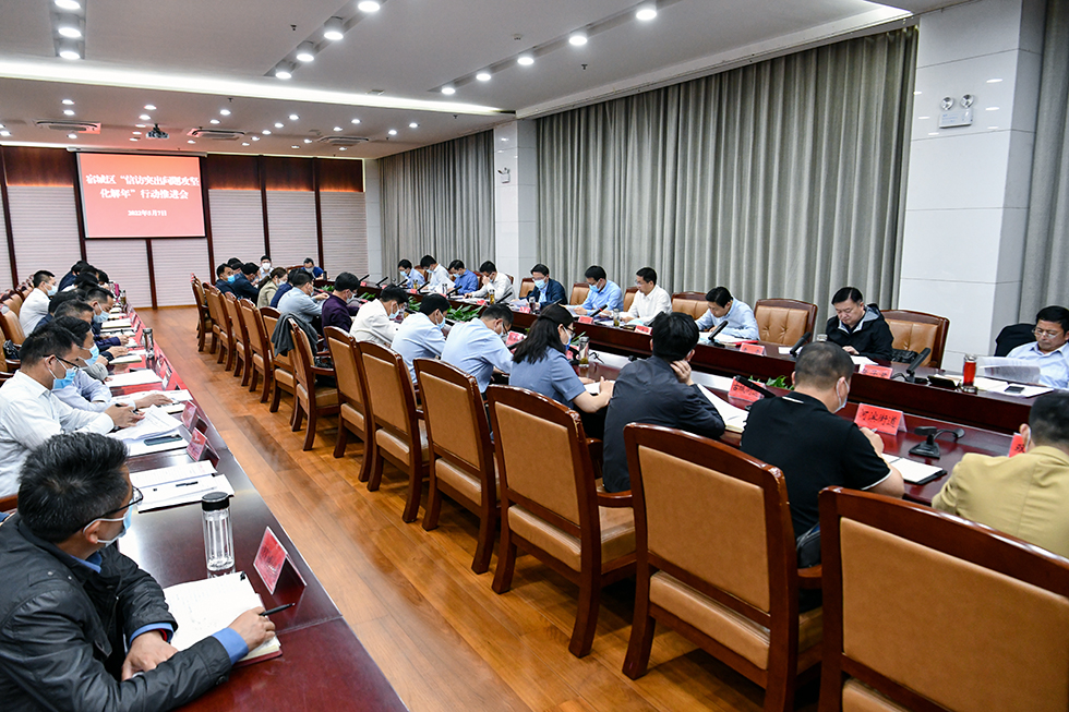 宿城区“信访突出问题攻坚化解年”行动推进会召开.jpg