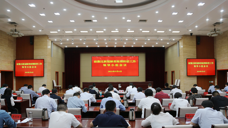 我区召开新冠肺炎疫情防控工作领导小组会议.jpg