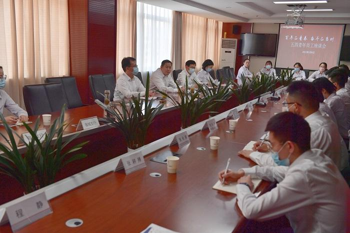 工行宿迁分行召开“百年正青春 奋斗正当时”青年员工代表座谈会