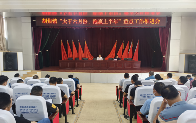 胡集镇：大干六月份  跑赢上半年