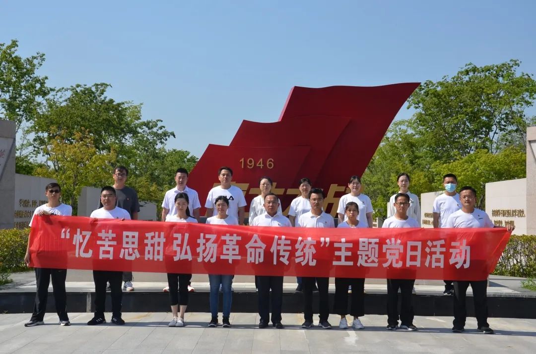 “忆苦思甜 弘扬革命传统”——市城投集团中心党支部、财审党支部联合开展主题党日活动