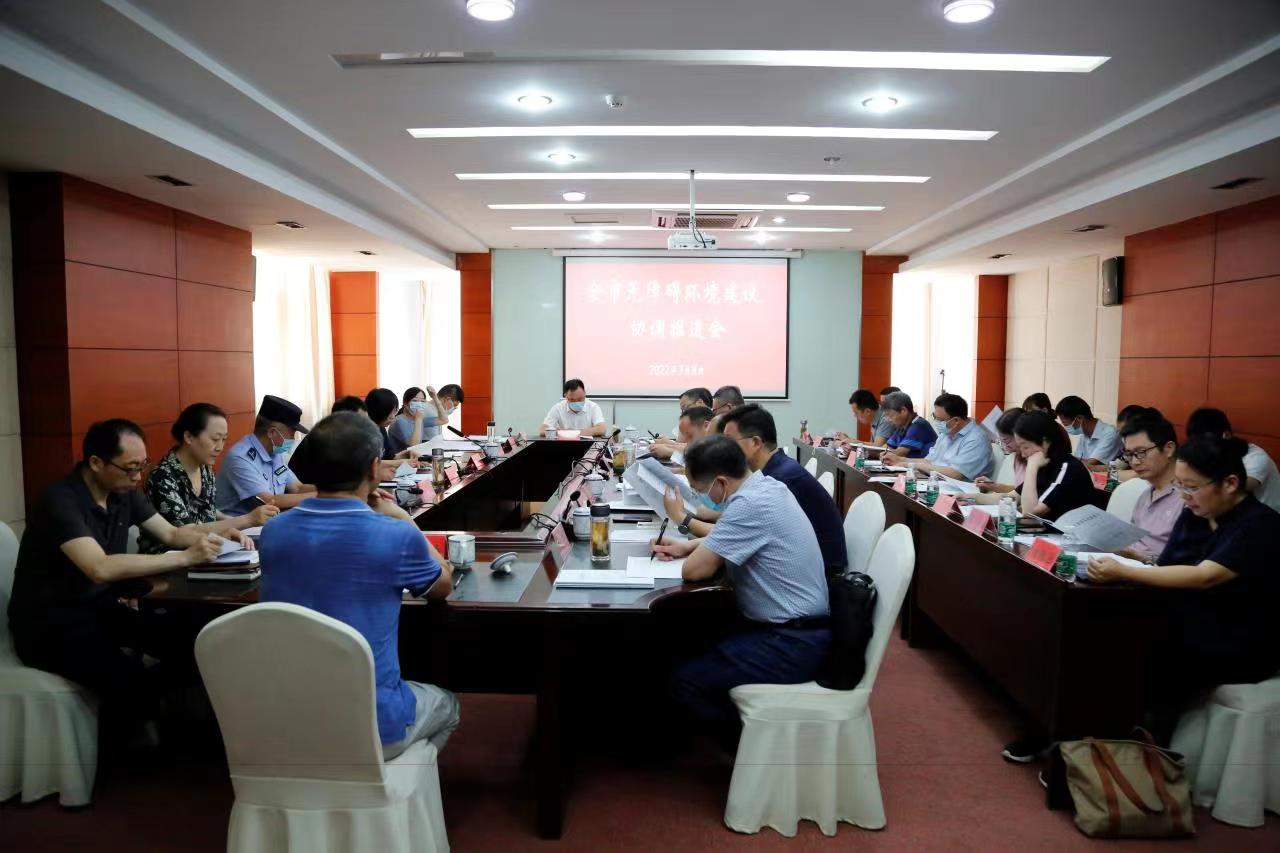 我市召开无障碍环境建设工作协调推进会