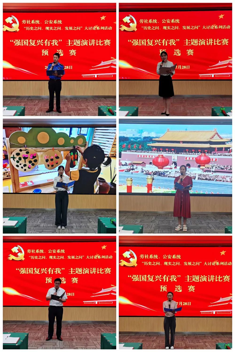 守初心不忘来时路 担使命奋进新征程——苏宿工业园区劳社系统、公安系统组织开展“强国复兴有我”主题演讲比赛
