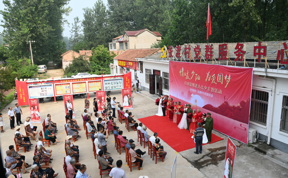 情暖夕阳 为爱圆梦丨洋河股份携手张渡村开展百对金婚老人七夕主题活动
