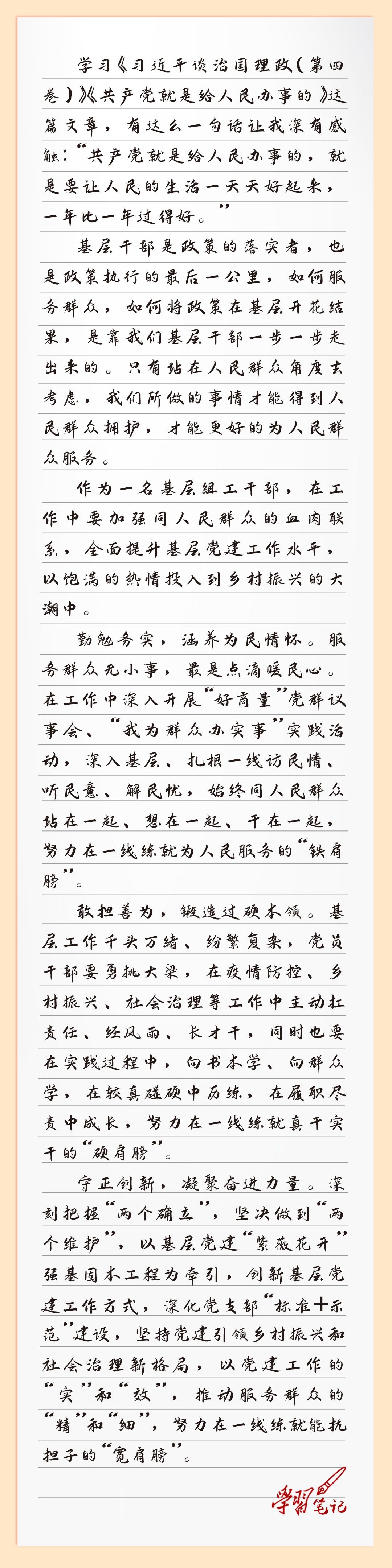 心得.jpg