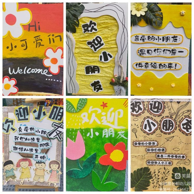 瑞景映入开学季，欢声笑语回名都——瑞景名都幼儿园开学第一天