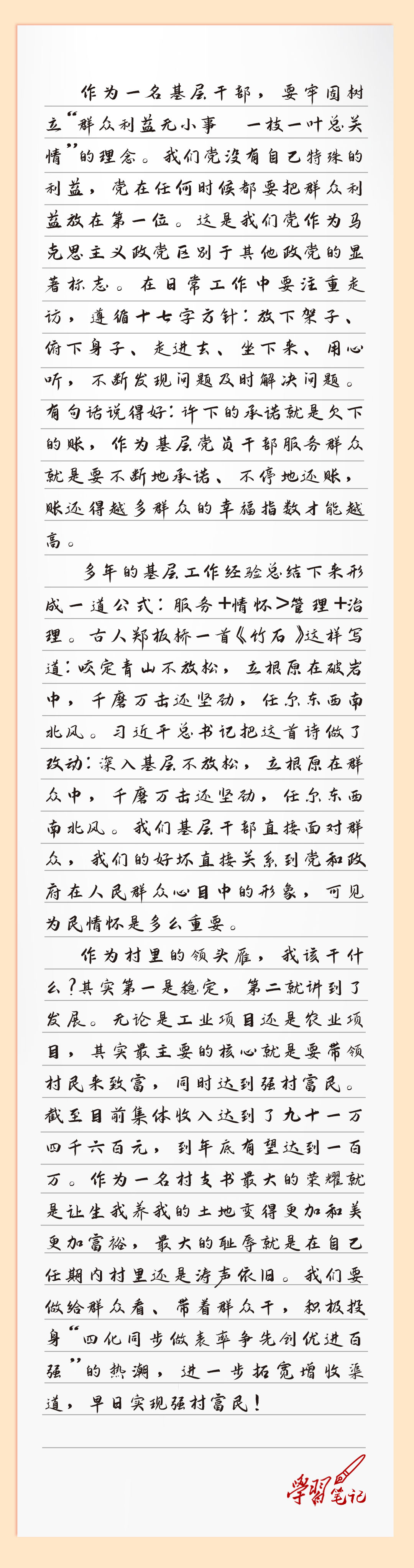 心得改.jpg