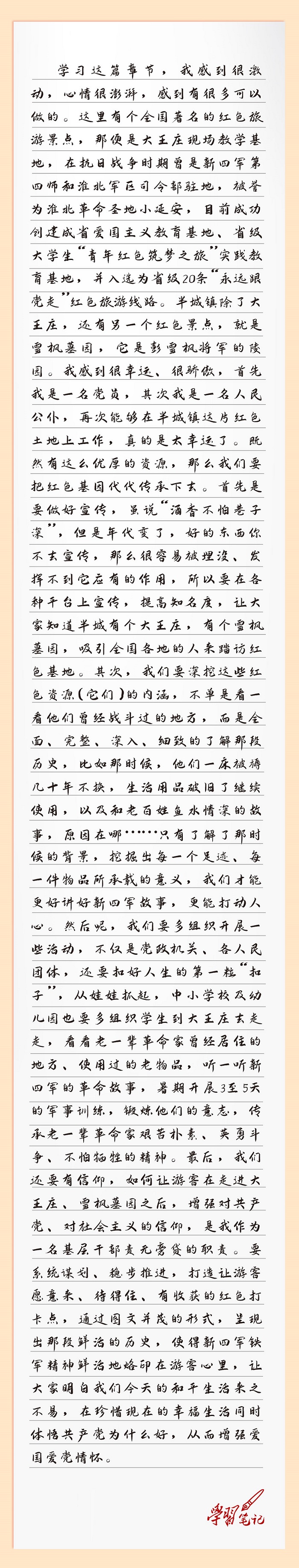 心得改.jpg
