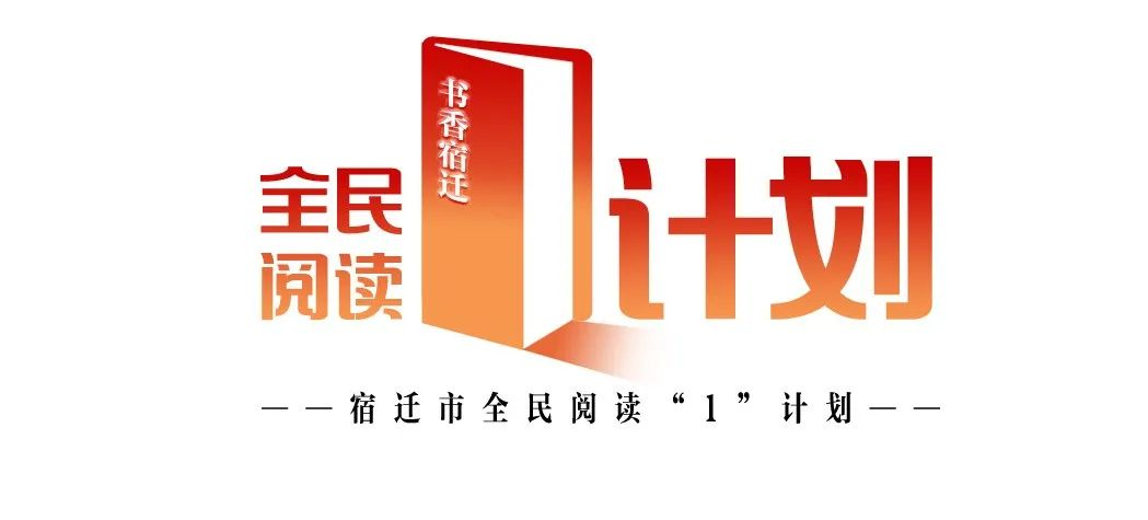 @宿迁人，“宿迁·京东读书会”金秋送豪礼，限量VIP读书卡免费领！