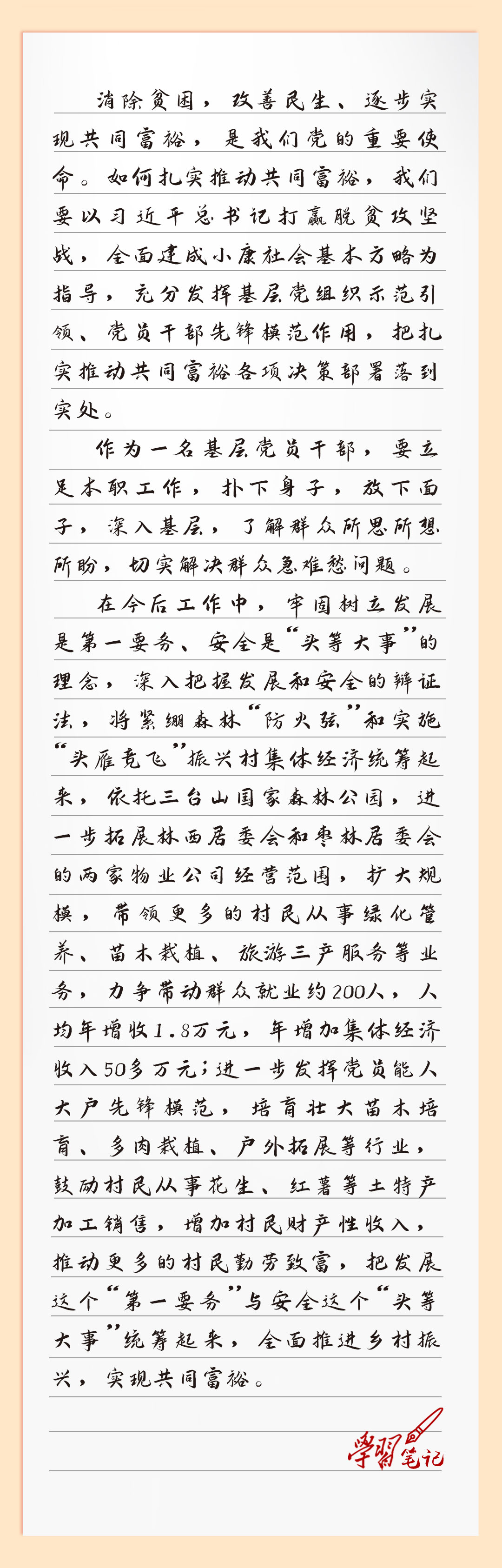 心得改.jpg