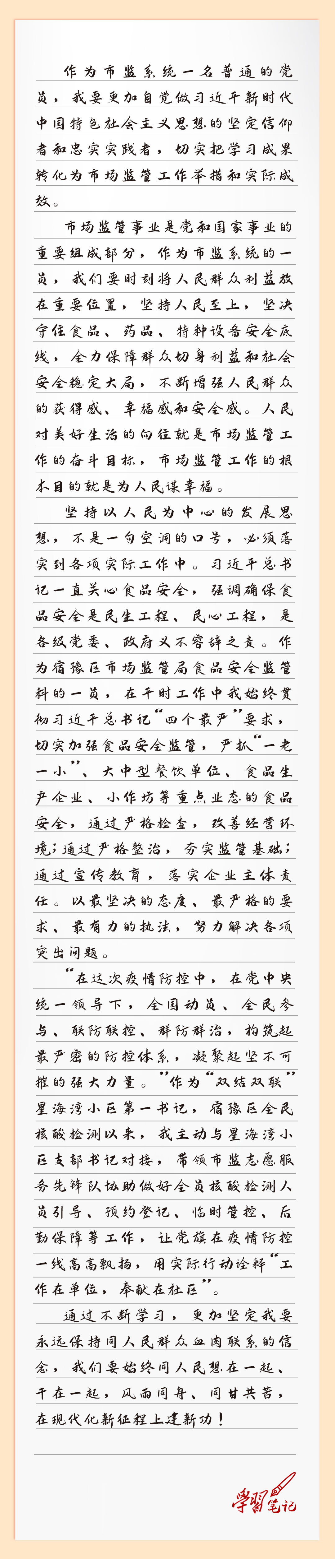 心得改.jpg