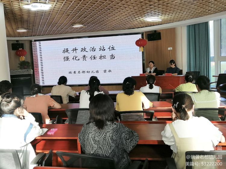 心怀皓月 澄净师风——瑞景名都幼儿园举办庆双节主题活动