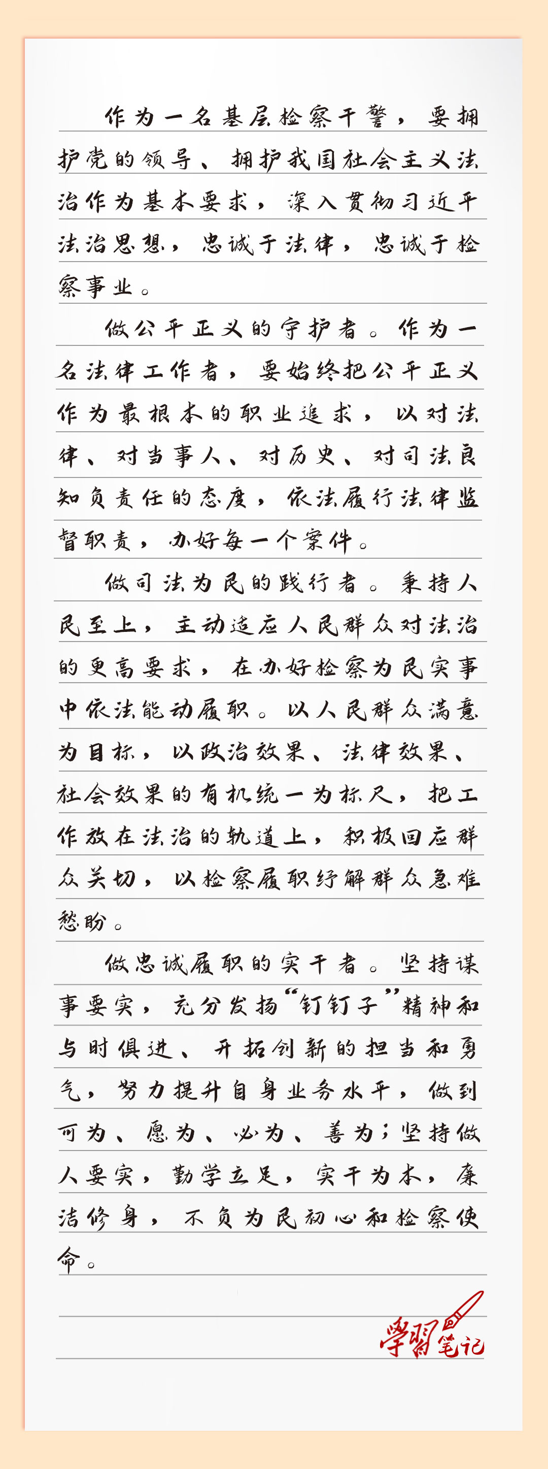 心得改.jpg