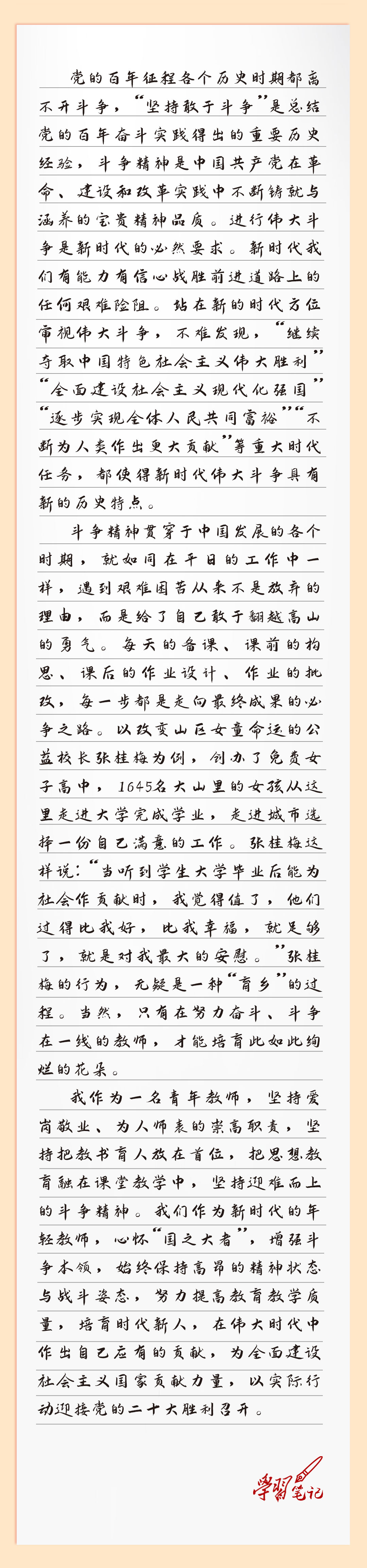 心得改.jpg