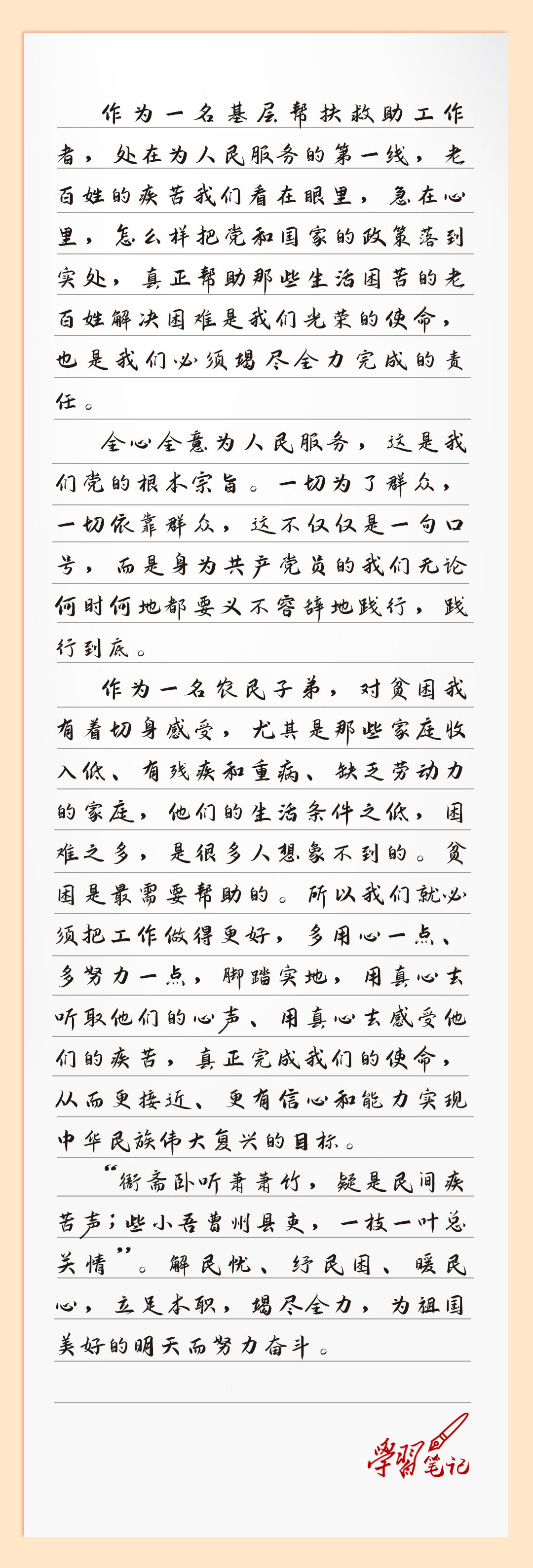 心得改.jpg