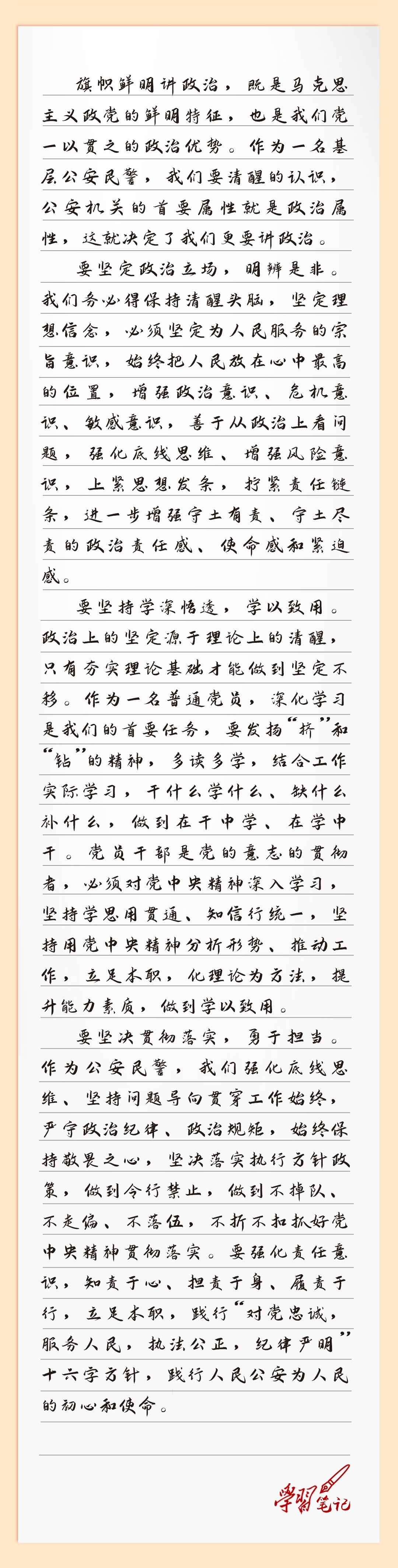 心得改.jpg