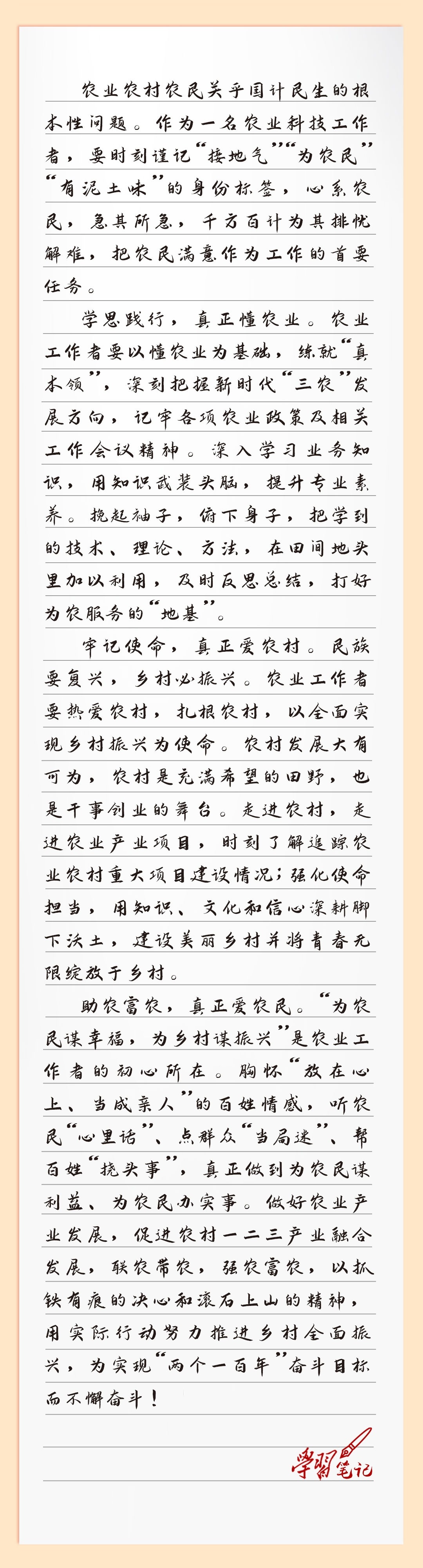 心得改.jpg