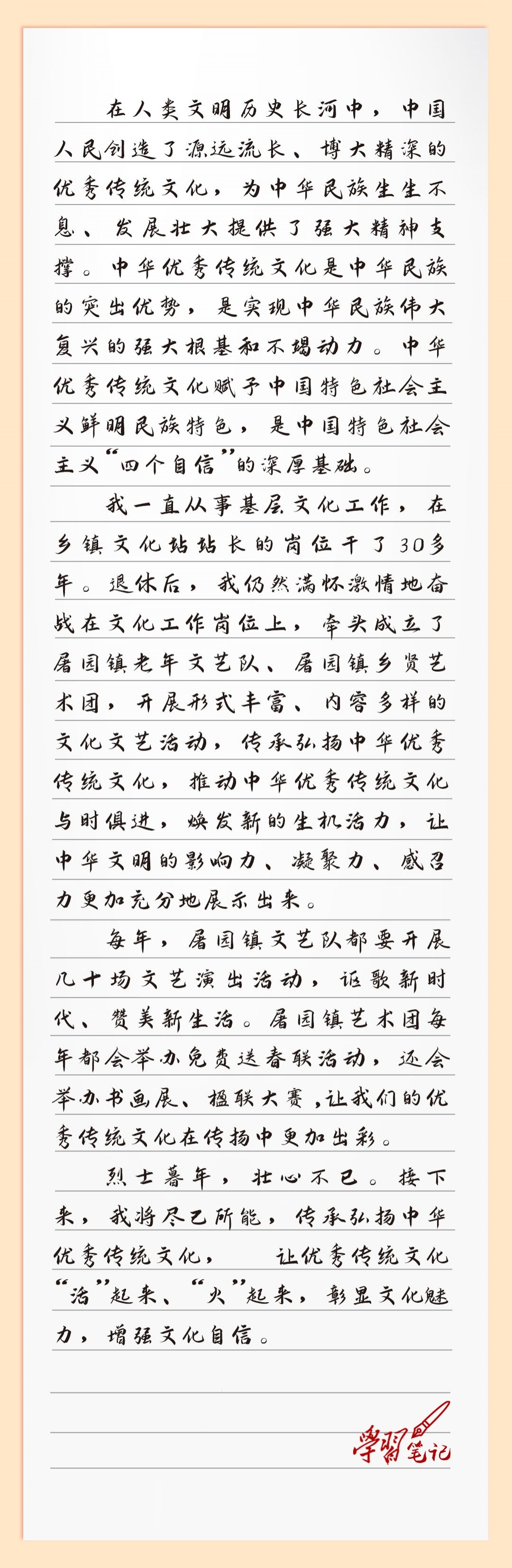 心得改.jpg