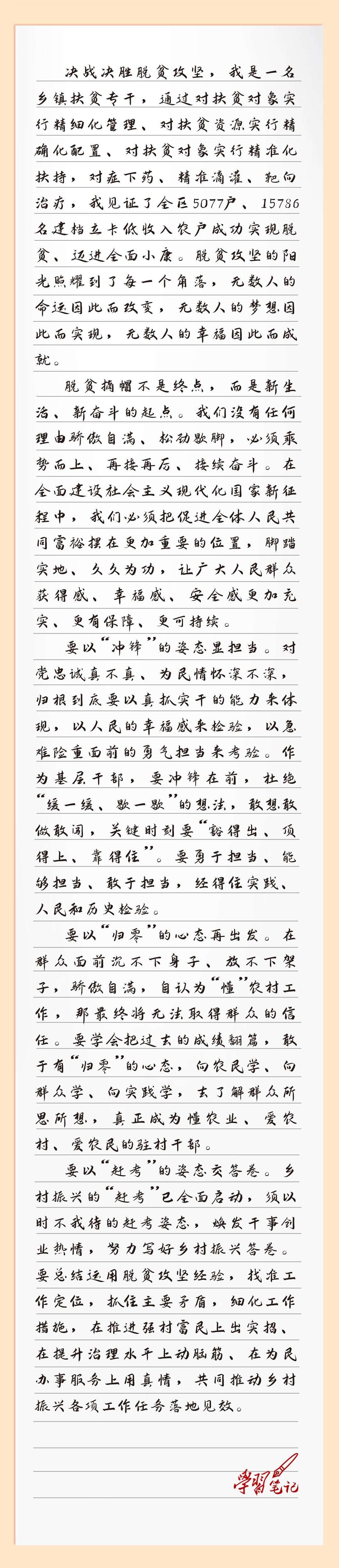 心得改.jpg