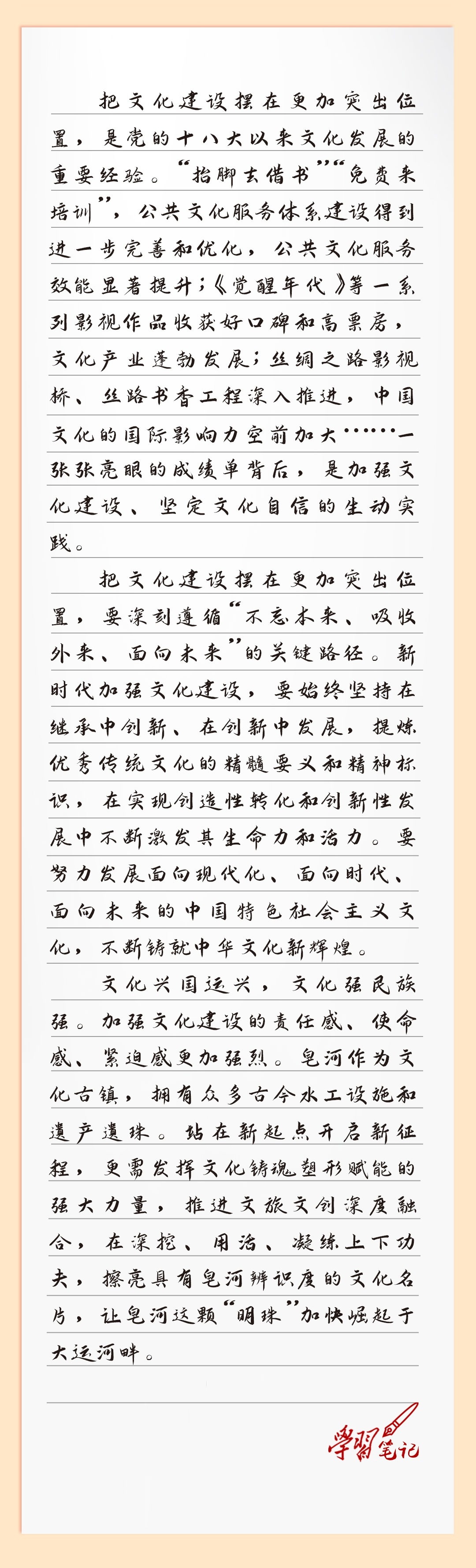 心得改.jpg