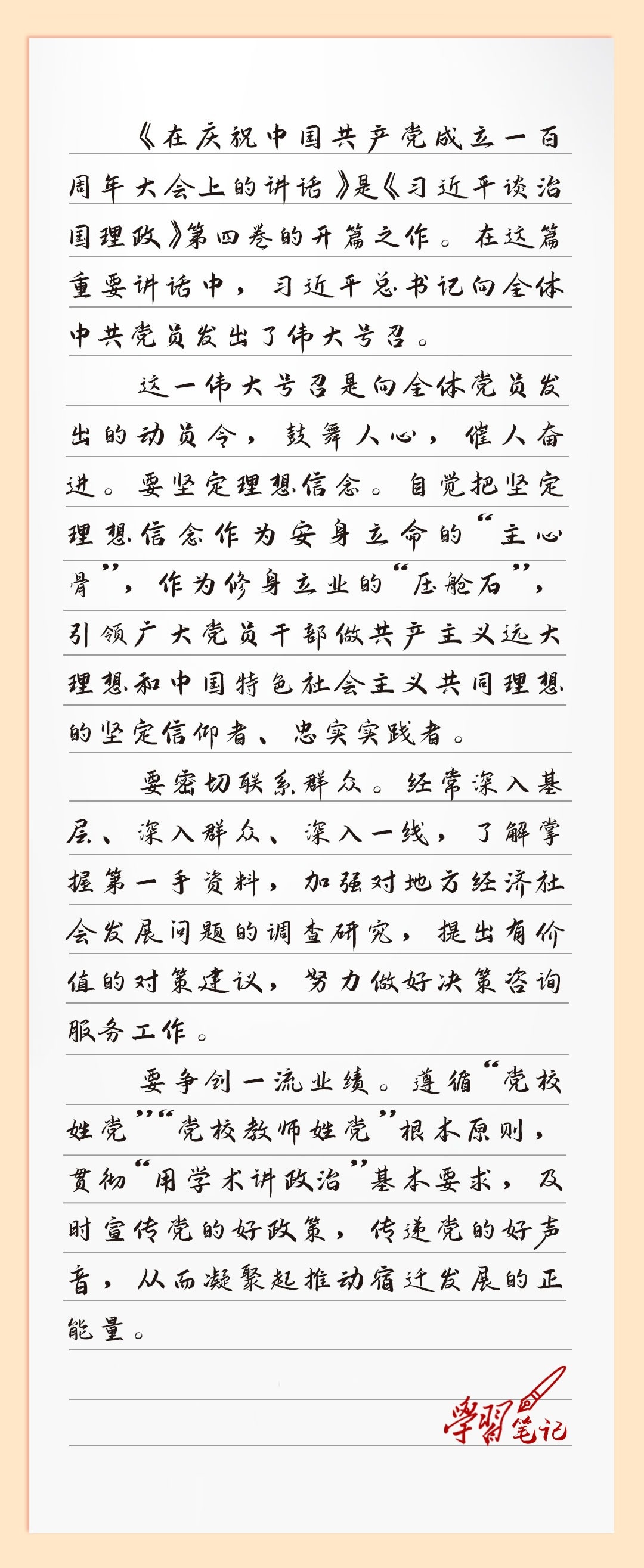 心得改.jpg