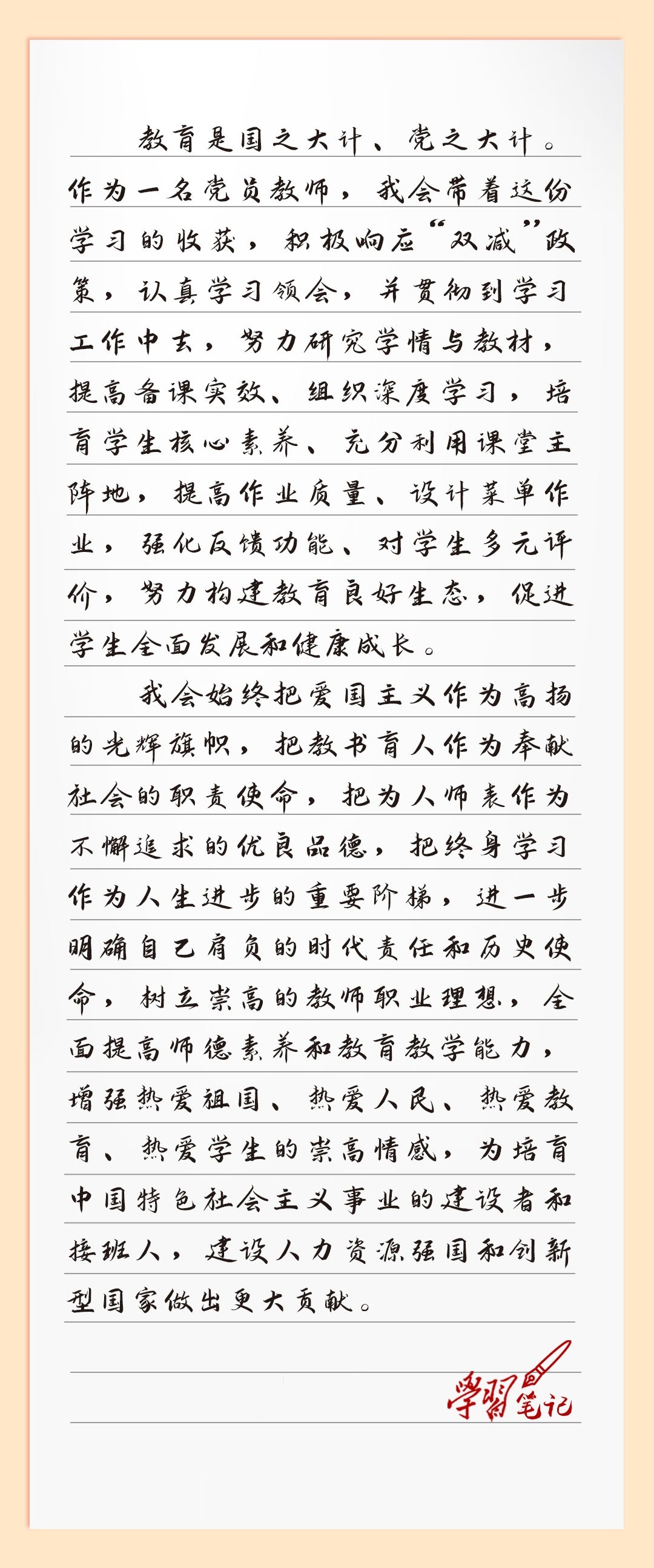 张婕心得.jpg