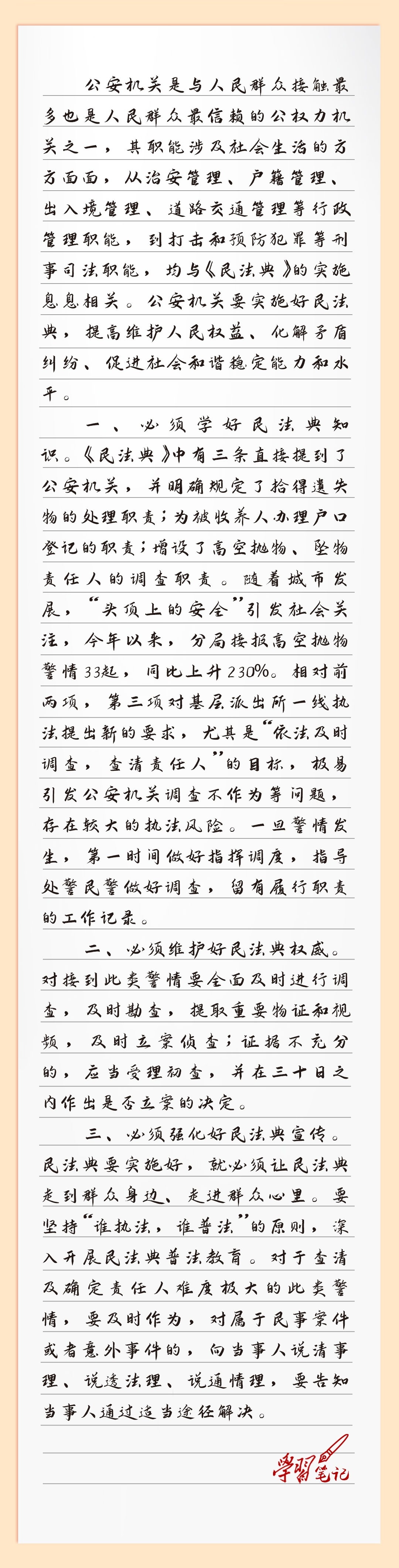 张婕心得.jpg