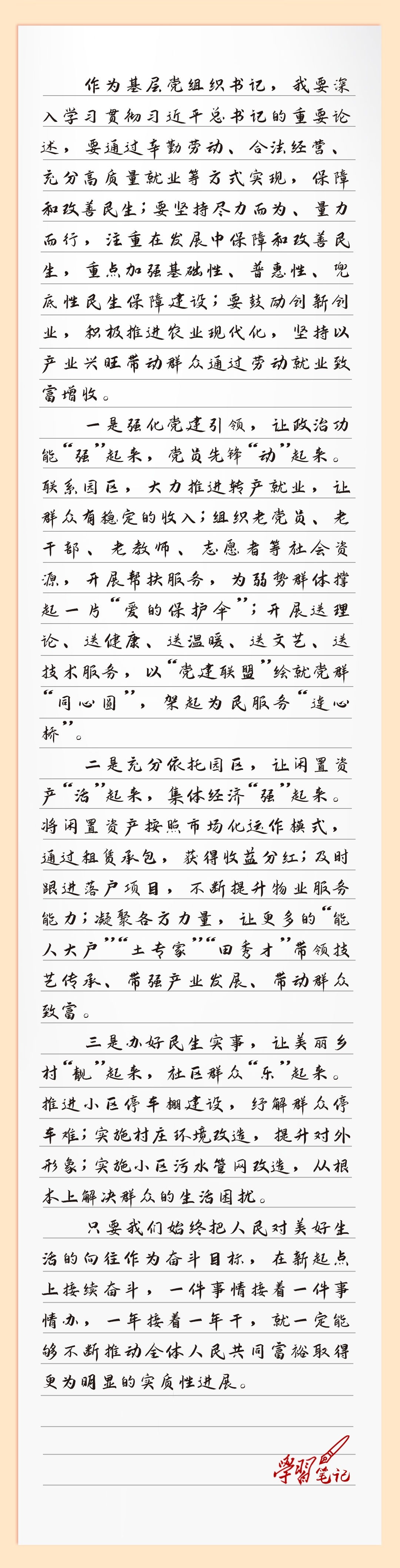 张婕心得.jpg