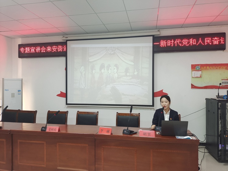 来安街道：开展“同心迎盛会 忠诚铸担当”主题宣讲系列活动