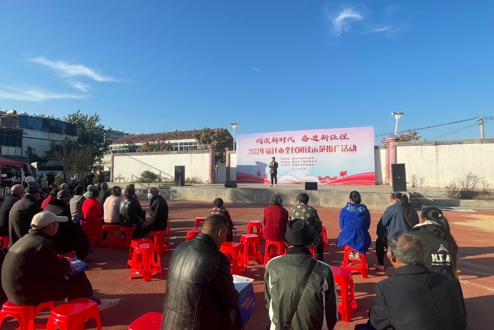 阅读新时代 奋进新征程丨2022年宿迁市全民阅读示范推广活动走进宿城区陈集镇