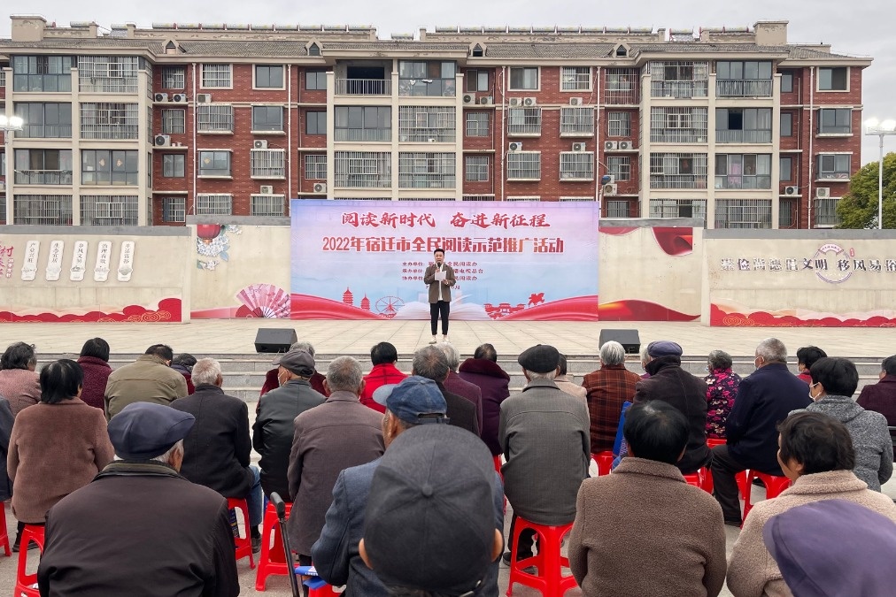 阅读新时代 奋进新征程丨2022年宿迁市全民阅读示范推广活动走进宿城区屠园镇